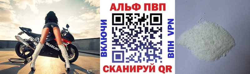 Купить где  Ирбит  Альфа ПВП Соль 