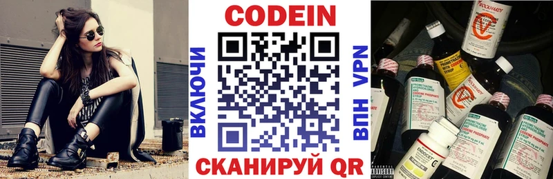 Codein напиток Lean (лин)  Купить где  Ирбит 
