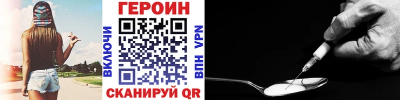Купить где Ирбит Героин хмурый