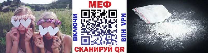 МЕФ мука  Купить закладки  Ирбит 